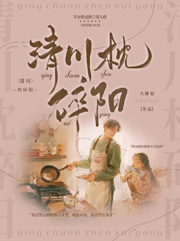 全系召唤师废材小姐逆天改命