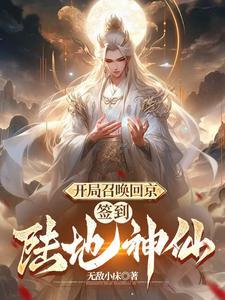 苍生大医剧情介绍电视猫