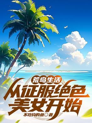 重生在空间房子被夺前