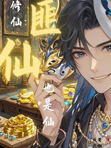 从娶妻开始争霸天下