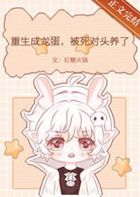 和渣夫一起重生了