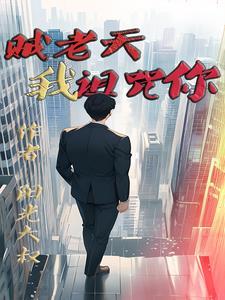 类似渣夫重生古言