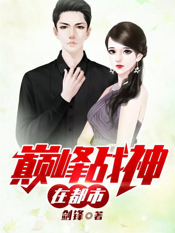 后妈恶毒后妈爽
