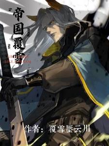 后妈的恶毒谚语