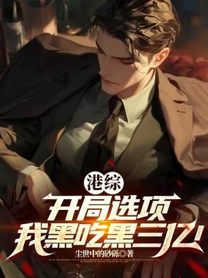 兽世萌宠男神兽夫乖乖