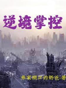 穿越带着空间去逃荒下书网