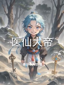 崽崽许愿超灵验就是有点缺心眼阅读