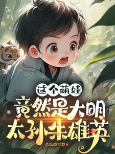 我是谁究极无敌琪亚娜里看芽衣打琪亚娜是哪一集