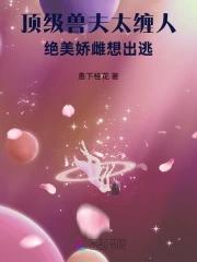 我是谁究极无敌琪亚娜!