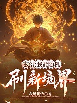 开局获得透视眼