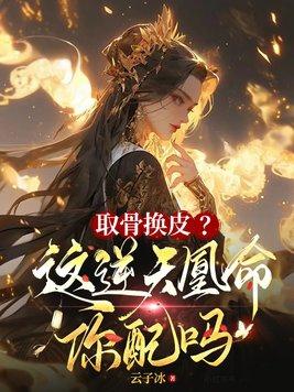 透视眼女主