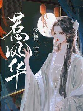 魔法少女的骑士哥哥笔趣阁