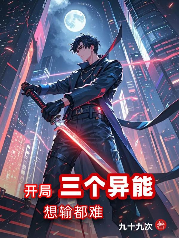 大明万历极度叛逆免费