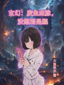 最强御兽师姜辰
