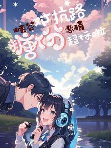 孕吐甜宠