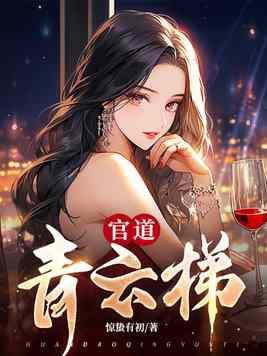 我真是情痴啊笔趣阁全文免费
