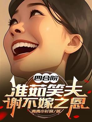 我真不想当boss百科