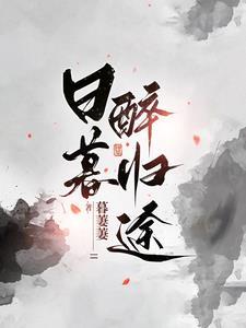 华娱从导演开始的快乐生活免费阅读