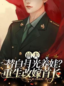 纾春无弹窗最新章节阅读