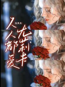 四合院我叫易中河免费
