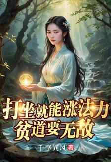 轮回归来诛仙世界