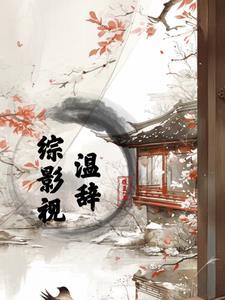 农门悍女嫁个猎户宠翻天