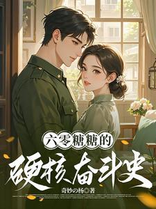 农门悍妻有空间全文免费阅读