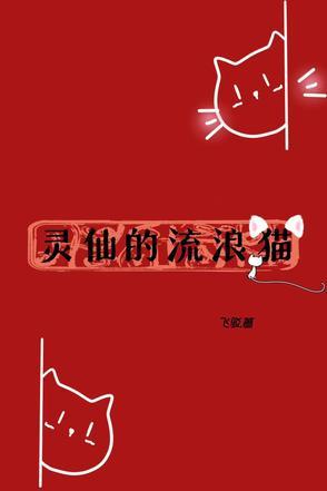 快穿生子攻略对象非人类作者此言路遥