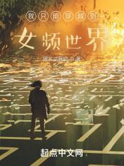 前男友很厉害