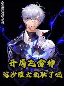 天启之术是什么