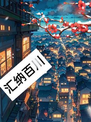 凡骨惊天境