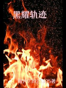 我只想乱帝心夺凤位结局