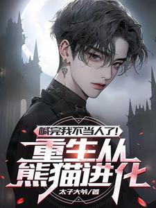 不正经魔物娘改造日记笔趣阁
