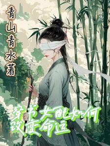 不正经魔物娘改造日记宜昌书院