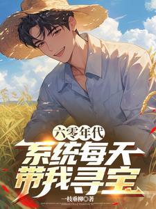 诸天金钱八零电子书