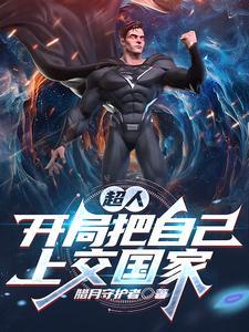 薛家嫡女百度