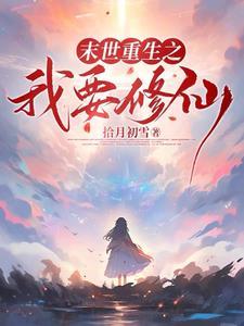 明末风云汉王重征天下  免费