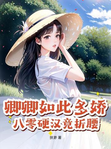 渣夫领回了白月光我转身嫁他首长免费阅读全文