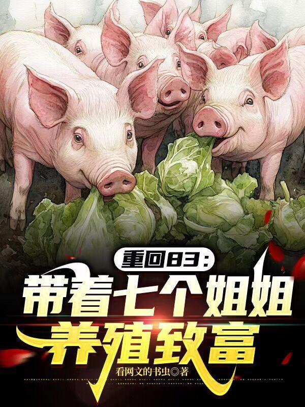 穿越星际种田日常全文免费阅读无弹窗