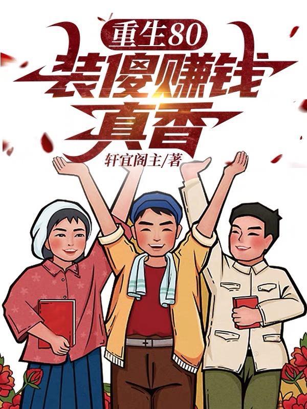 穿越星际种田日常TXT