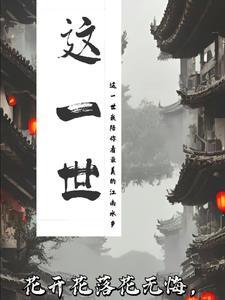 三千行情诗免费阅读