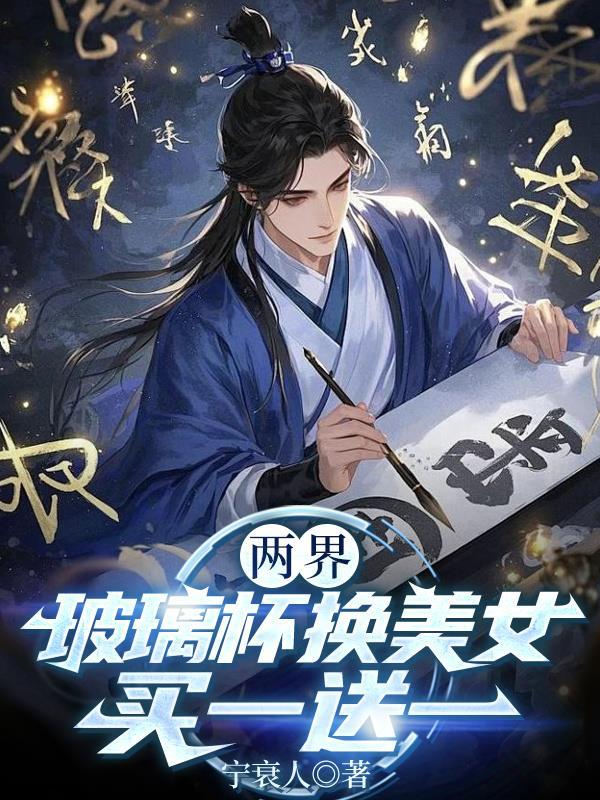 第三章替身第四章离婚纪念日