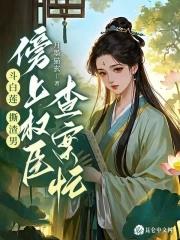 我家地下室连了个骷髅地牢笔趣阁