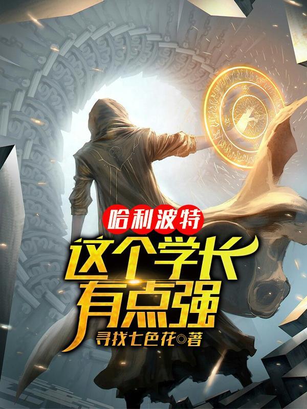我家地下室连了个骷髅地牢都正