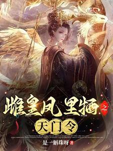 拿头打? 飞雪连夭