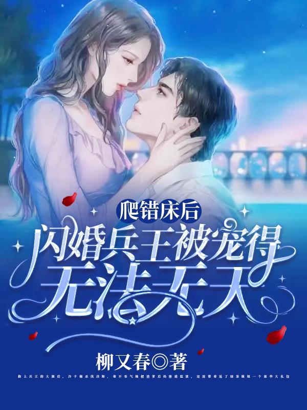 我的未婚夫是修真界大佬
