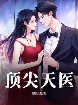 大唐太子李承乾宿世轮回一堆茶