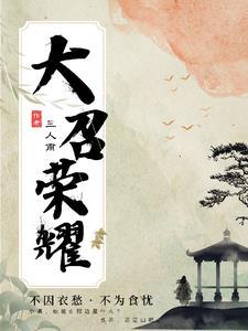 神通不朽TXT