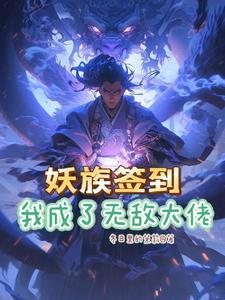 神通不朽全文免费阅读