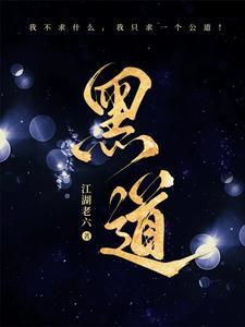 神通不朽123读